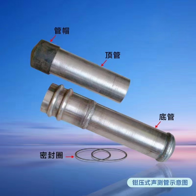 钳压式声测管