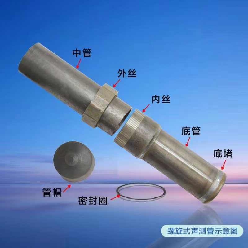 螺旋式声测管
